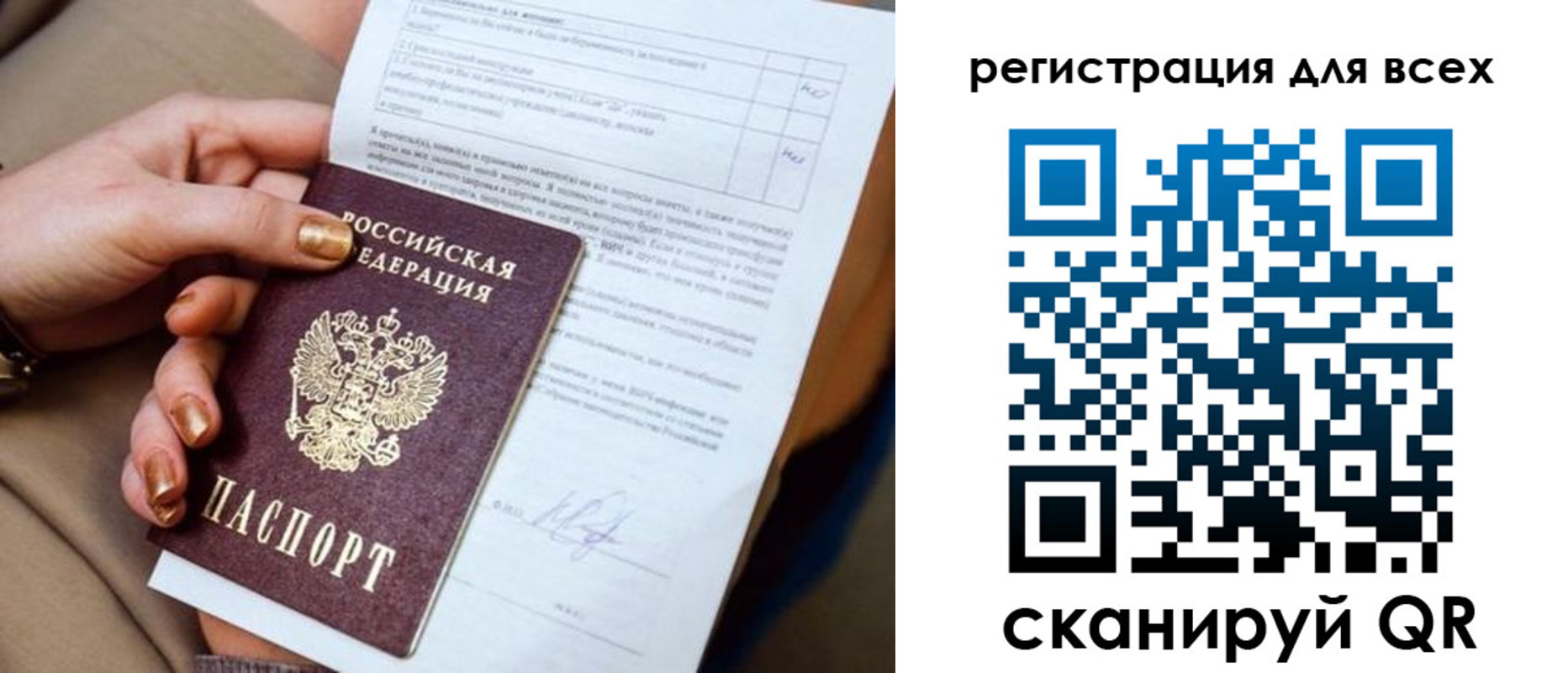 прописка в квартире в Яранске