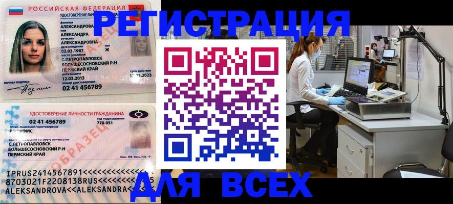 временная регистрация для школы в Яранске
