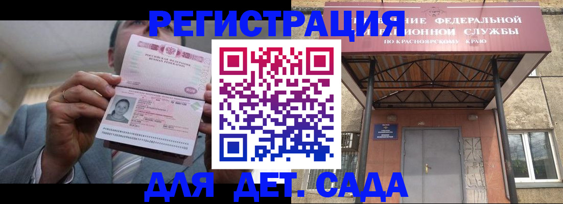 купить прописку в Яранске
