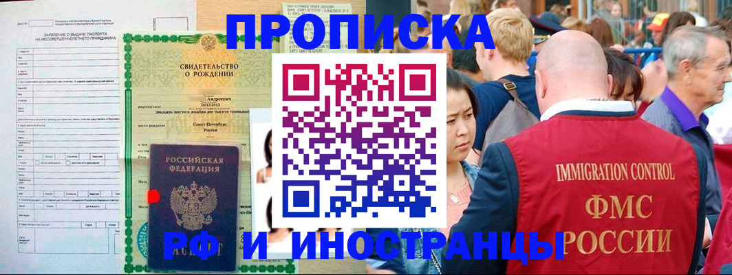 временная регистрация надежно в Яранске