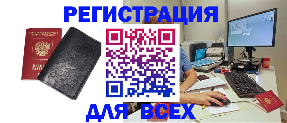 прописка 2025 в Яранске